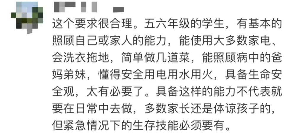 今年9月起，每个中小学生都要学煮饭炖汤、修理家电、种菜养禽……-12.png