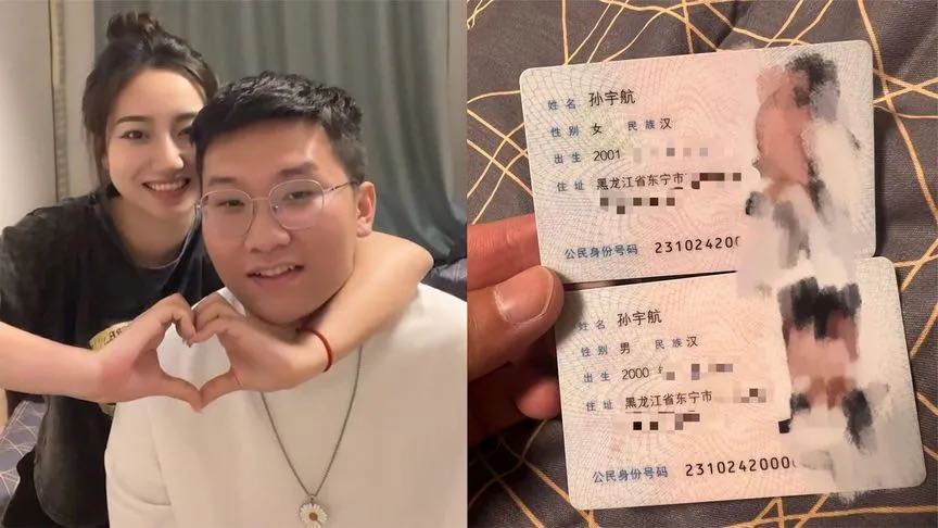 同名同姓男女回应乘同航班成为情侣：男生主动要联系方式展开追求-1.jpg