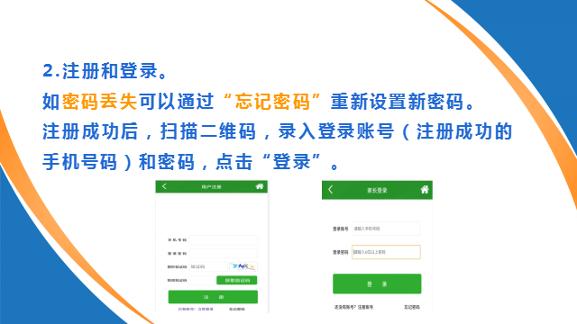 今年义务教育阶段学校招生报名系统操作指南收好了-5.jpg