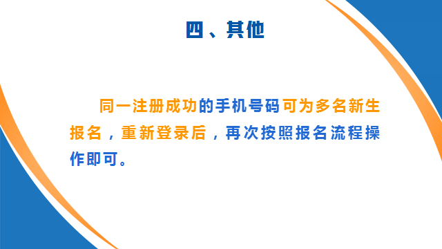 今年义务教育阶段学校招生报名系统操作指南收好了-12.jpg