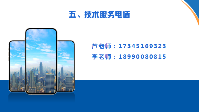 今年义务教育阶段学校招生报名系统操作指南收好了-13.jpg