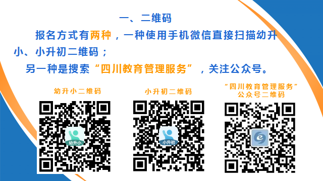 今年义务教育阶段学校招生报名系统操作指南收好了-14.jpg
