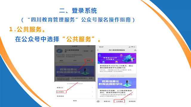 今年义务教育阶段学校招生报名系统操作指南收好了-15.jpg