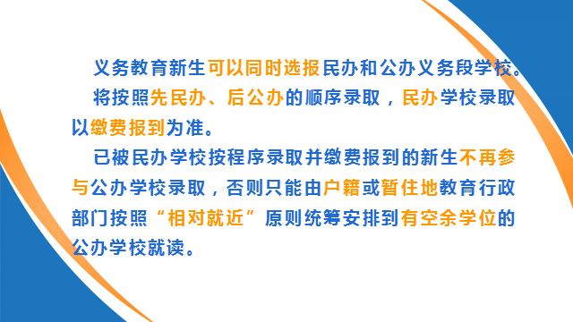 今年义务教育阶段学校招生报名系统操作指南收好了-33.jpg