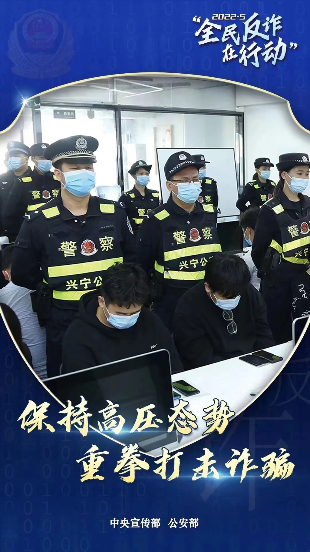 海报 | “全民反诈在行动”集中宣传月-7.jpg