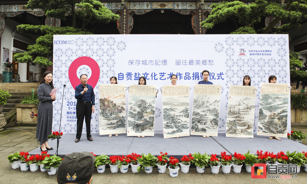“传家宝”哪里去？自贡市盐业历史博物馆文物捐赠背后的故事-2.jpg