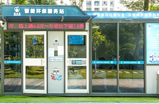 自贡沿滩区：“智慧环保”上岗 人居环境越来越美-1.jpg