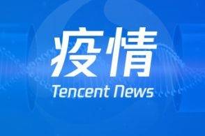 四川昨新增本土无症状感染者25例，均在广安邻水县（5月12日发布）-1.jpg
