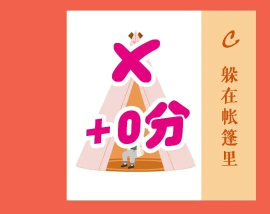 应急科普 | 灾害避险自救攻略，快来看看吧！-5.jpg