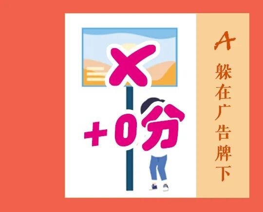 应急科普 | 灾害避险自救攻略，快来看看吧！-3.jpg