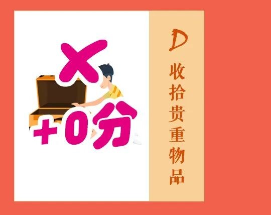 应急科普 | 灾害避险自救攻略，快来看看吧！-6.jpg