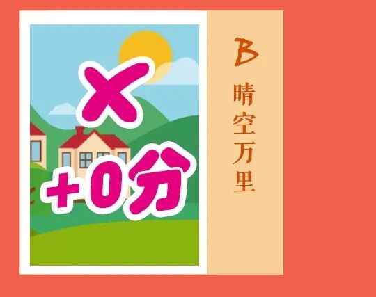 应急科普 | 灾害避险自救攻略，快来看看吧！-14.jpg