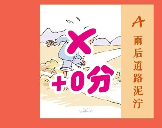 应急科普 | 灾害避险自救攻略，快来看看吧！-13.jpg