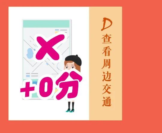 应急科普 | 灾害避险自救攻略，快来看看吧！-11.jpg