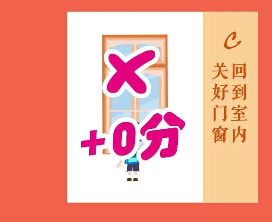 应急科普 | 灾害避险自救攻略，快来看看吧！-20.jpg