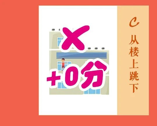 应急科普 | 灾害避险自救攻略，快来看看吧！-25.jpg