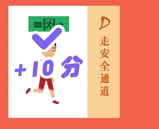 应急科普 | 灾害避险自救攻略，快来看看吧！-26.jpg