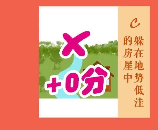 应急科普 | 灾害避险自救攻略，快来看看吧！-30.jpg