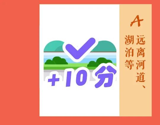 应急科普 | 灾害避险自救攻略，快来看看吧！-28.jpg