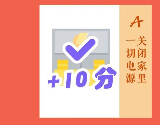 应急科普 | 灾害避险自救攻略，快来看看吧！-33.jpg