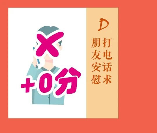 应急科普 | 灾害避险自救攻略，快来看看吧！-36.jpg