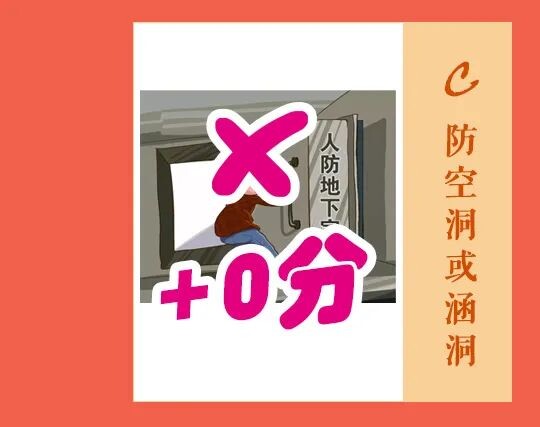 应急科普 | 灾害避险自救攻略，快来看看吧！-40.jpg