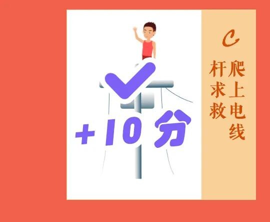 应急科普 | 灾害避险自救攻略，快来看看吧！-45.jpg