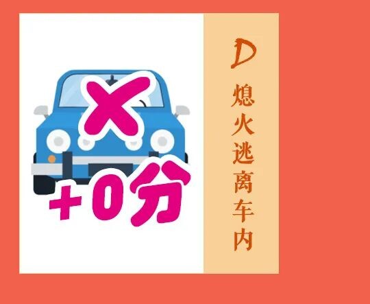应急科普 | 灾害避险自救攻略，快来看看吧！-46.jpg
