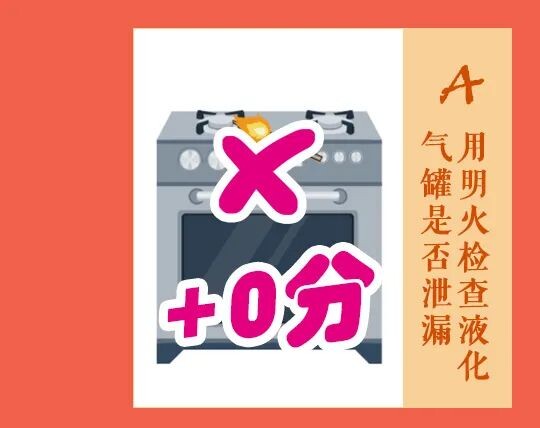 应急科普 | 灾害避险自救攻略，快来看看吧！-48.jpg