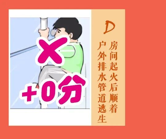 应急科普 | 灾害避险自救攻略，快来看看吧！-51.jpg