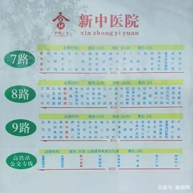 富顺人看过来！东湖派出所要搬迁啦，新址在这里……-2.jpg