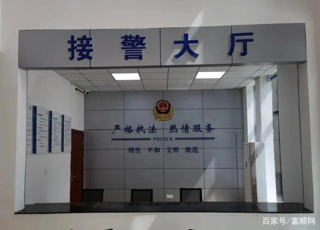 富顺人看过来！东湖派出所要搬迁啦，新址在这里……-4.jpg