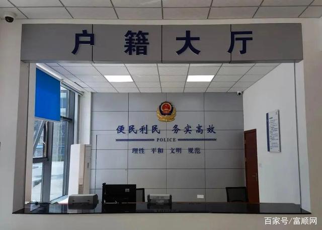 富顺人看过来！东湖派出所要搬迁啦，新址在这里……-5.jpg