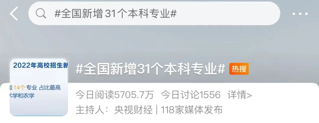 好消息！高考新增31个专业，富顺这些人可免费上大学！-1.jpg