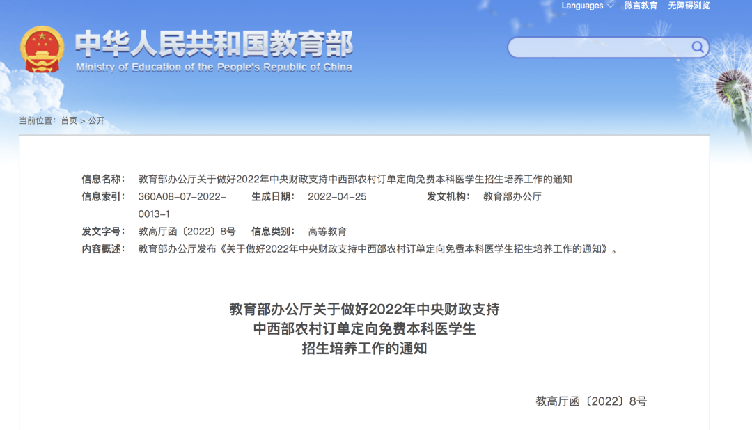 好消息！高考新增31个专业，富顺这些人可免费上大学！-3.jpg