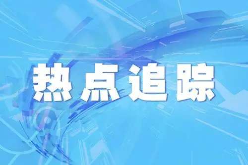 国务院办公厅：2023年起不再发放就业报到证-1.jpg
