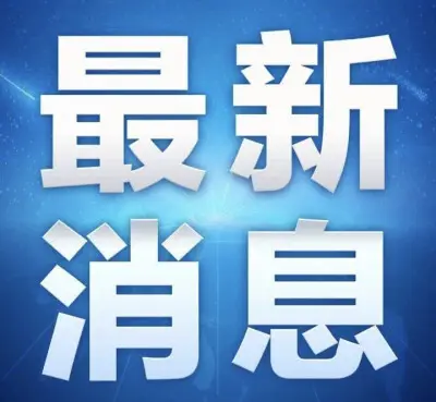 水位6.43米！今天22时，长江泸州段有洪峰过境-1.jpg