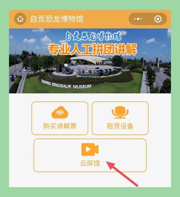 第46个国际博物馆日来了 自贡恐龙博物馆准备了这些“硬菜”-2.jpg