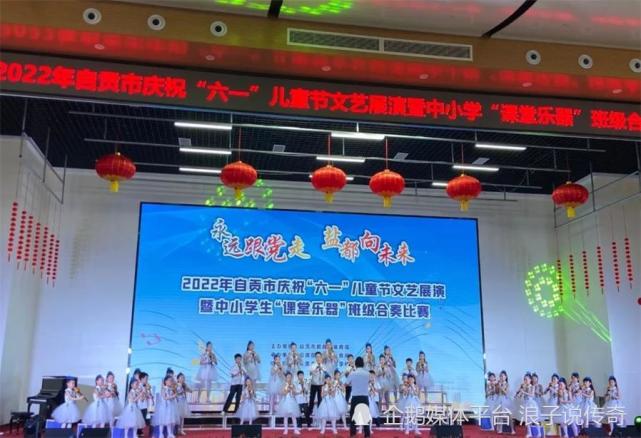 联络小学获得自贡市“课堂乐器”比赛一等奖-1.jpg