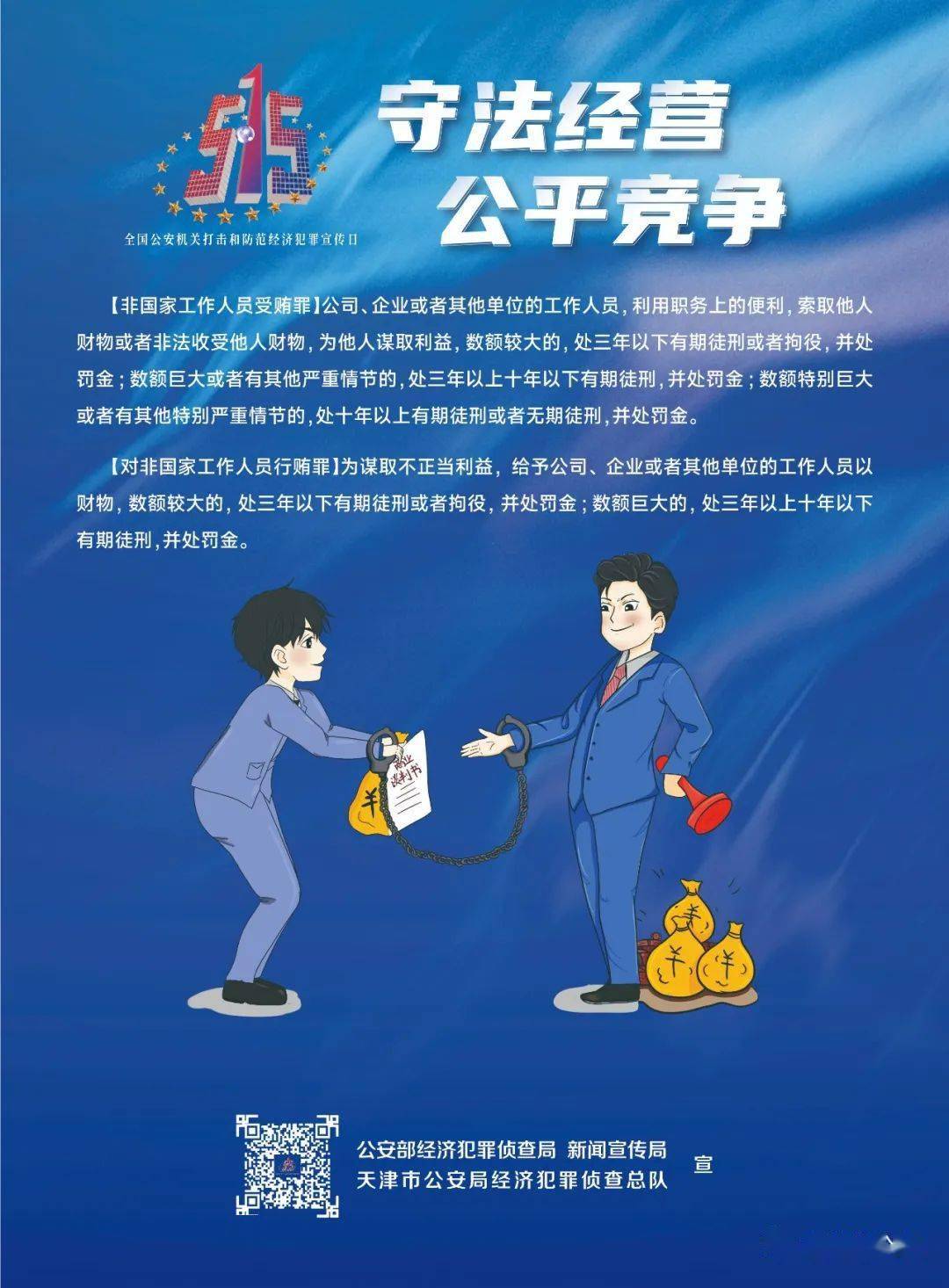 自贡一犯罪团伙以“消费获积分返利”为名非法敛财4000余万元！目前......-1.jpeg