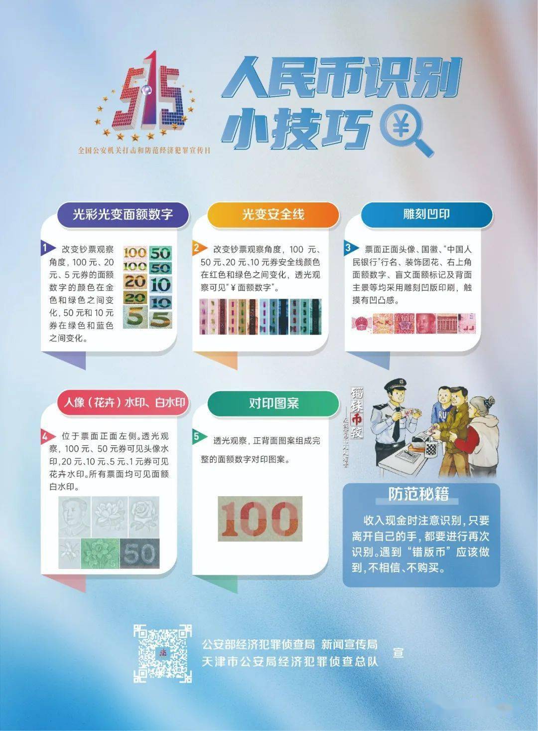 自贡一犯罪团伙以“消费获积分返利”为名非法敛财4000余万元！目前......-3.jpeg