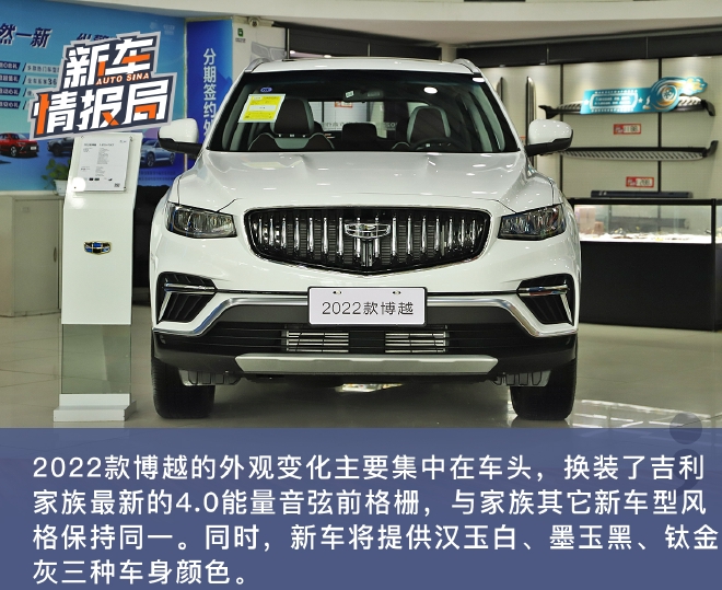 细节配置调整 静态体验2022款吉利博越-2.jpg