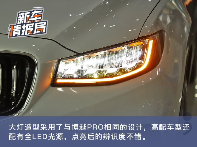 细节配置调整 静态体验2022款吉利博越-4.jpg