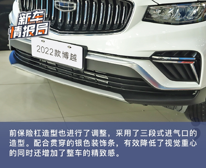 细节配置调整 静态体验2022款吉利博越-3.jpg