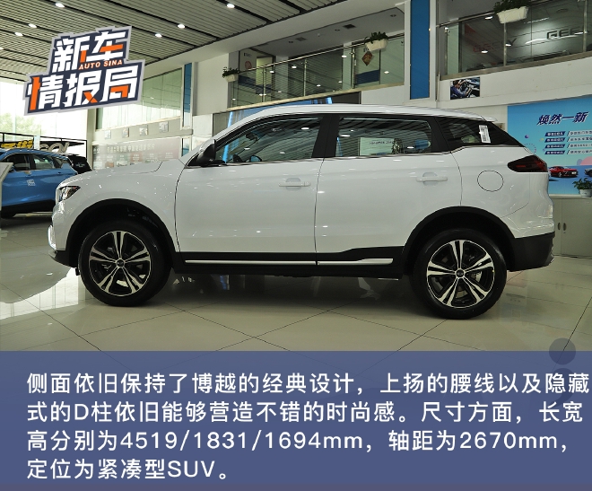 细节配置调整 静态体验2022款吉利博越-5.jpg
