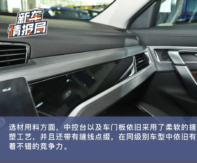 细节配置调整 静态体验2022款吉利博越-10.jpg