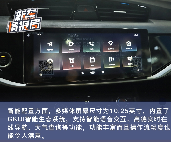 细节配置调整 静态体验2022款吉利博越-12.jpg
