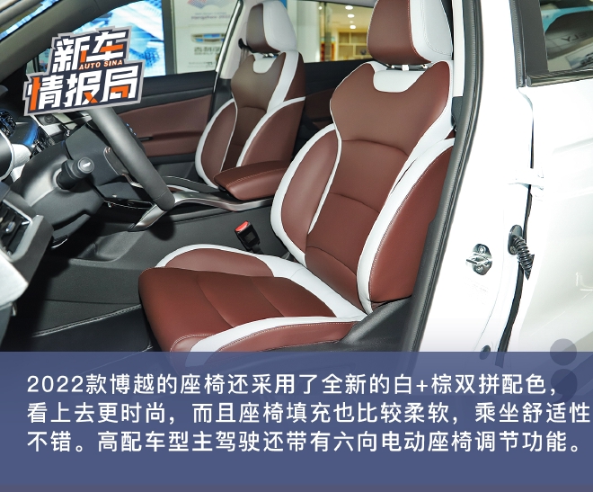 细节配置调整 静态体验2022款吉利博越-15.jpg