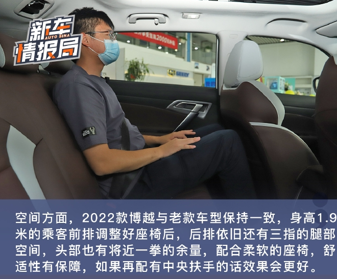 细节配置调整 静态体验2022款吉利博越-16.jpg