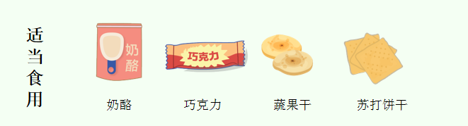 @自贡家长：学生健康饮食指南收好了！-14.png
